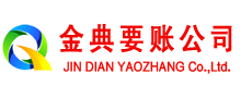 海沧要账公司